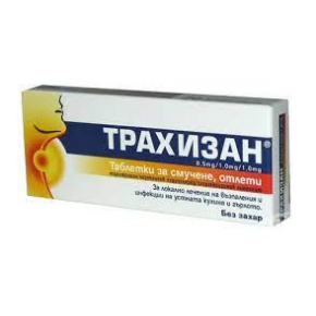 Трахизан, Trachisan 20 таблетки за смучене