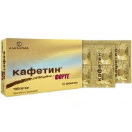 Кафетин форте 12 таблетки