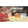 Диклак Макс 5% гел 100 g Изображение 1