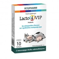 Лакто 4 ВИП, Lacto 4 VIP пробиотични 10 капсули