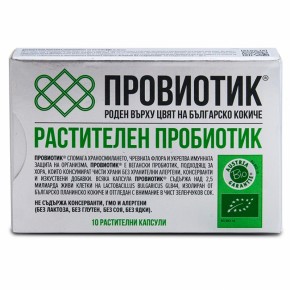 Провиотик, Proviotic растителен пробиотик от кокиче 10 капсули
