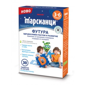 Марсианци футура 30 таблетки за смучене