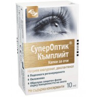 СуперОптик Къмплийт, Superoptic Complete капки за очи 10 мл