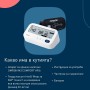 Омрон, Omron M3 Comfort автоматичен апарат за кръвно налягане Изображение 8