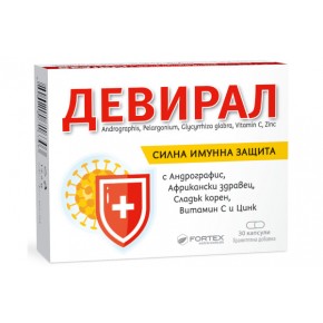 Девирал, Deviral 30 капсули за силна имунна защита Фортекс - Аптека Prime Девирал, Deviral 30 капсули за силна имунна защита Фортекс