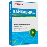 Байкавир, Baicavir 400 мг 30 капсули
