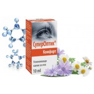 СуперОптик Комфорт, SuperOptic Comfort капки за възпалени очи 10 мл