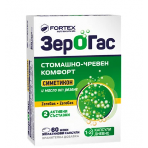 ЗЕРОГАС желатинови капсули *60