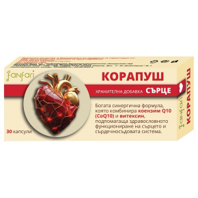 Корапуш За Здраво Сърце x 30 капс.
