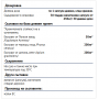 Подагро стоп x30 капсули, Biotica Изображение 1