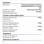 Диабексин / Diabexin х100 мл, Biotica Изображение 2