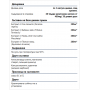 Androfix x60 капсули, Biotica Изображение 1