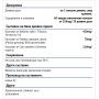 Хепи Мен x60 капсули, Biotica Изображение 1