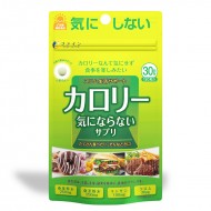 Calorie Burn/ Калори бърн х 150 таблетки / Fine Japan