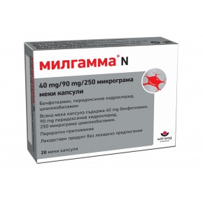 Милгамма N 40 мг./ 90 мг./ 250 мкг., меки капсули х 20, Woerwag
