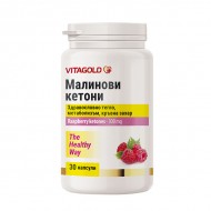 Малинови кетони, 30 капсули VITAGOLD