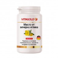Масло от вечерна иглика, 60 капсули VITAGOLD