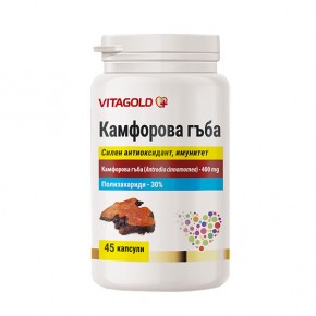 Камфорова гъба – супер антиоксидант, за силен имунитет, 45 капсули VITAGOLD