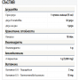 NOW - L-Carnitine Liquid / L-КАРНИТИН ТРОПИЧЕСКИ ПУНШ - 1000 мг (465 МЛ) Изображение 2