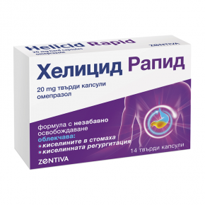 Хелицид Рапид 20 мг x 14 капсули