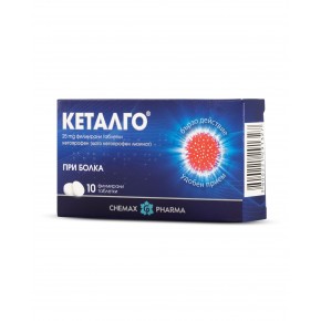 Кеталго 25 мг. - при болка, таблетки х 10, Chemax Pharma