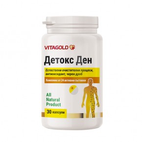 Детокс Ден – за прочистване на организма, 30 капсули VITAGOLD