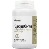 Кукурбита, 80 капсули, Herbamedica
