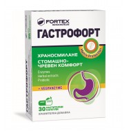 Гастрофорт - подпомага храносмилането, капсули х 30, Fortex