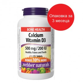 Калций 500 mg + Витамин D3 200 IU За здрави кости и зъби (Calcium + Vitamin D3) х 275 таблетки, Webber Naturals