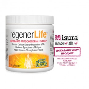 Regener Life Increases Mitochondrial Energy, оптимизира производството на клетъчна енергия и подпомага нормалното функциониране на организма, 81 g прах, Natural Factors