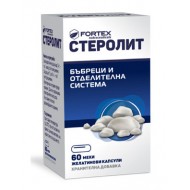 Стеролит, Sterolit  60 капсули