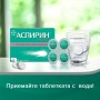 Аспирин Ултра Аспирин Ултра при болки в мускулите и гърба, при мигрена х 8 таблетки Изображение 5