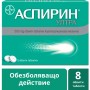 Аспирин Ултра Аспирин Ултра при болки в мускулите и гърба, при мигрена х 8 таблетки Изображение 4