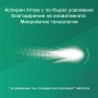 Аспирин Ултра Аспирин Ултра при болки в мускулите и гърба, при мигрена х 8 таблетки Изображение 3