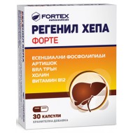 Регенил хепа форте 30 капсули Фортекс