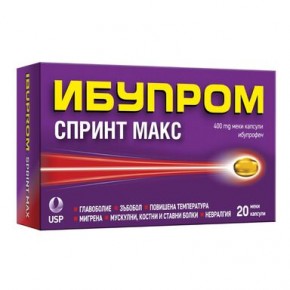 Ибупром Спринт Макс 400 мг х20 капсули