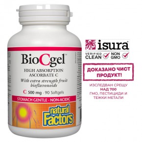 Витамин C BioCgel 500 mg, калциев аскорбат с висока степен на усвояване в подкрепа на имунитета, 90 софтгел капсули, Natural Factors