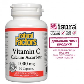 Витамин C 1000 mg (калциев аскорбат), неутрална към стомаха форма в подкрепа на имунното здраве, 90 капсули, Natural Factors