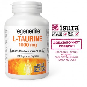 Regener Life Л-Таурин 1000 mg, подпомага сърдечно-съдовата система и здравословното стареене, 120 капсули, Natural Factors