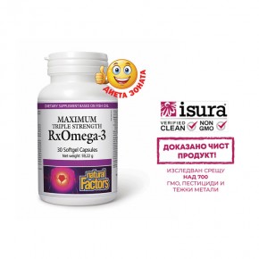 RX Omega-3 Maximum Triple Strength рибено масло 1425 mg (тройна концентрация EPA 600 mg/DHA 300 mg), 30 софтгел капсули, Natural Factors