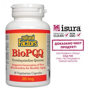 BioPQQ (Пиролохинолин хинон) 20 mg, подпомага клетъчната енергия и когнитивното здраве, 30 V капсули, Natural Factors