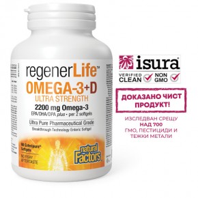 Regener Life Омега-3 (EPA/DHA 680/335) + витамин D3 500 IU, фармацевтична чистота за сърцето, костите и ставите, 90 софтгел капсули, Natural Factors