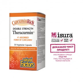 Теракурмин Double Strength (CurcuminRich Theracurmin) 60 mg - усилена формула куркумин за стави, мускули и мозъчна функция, 30 V капсули, Natural Factors