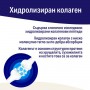 МУВОН ПЛЮС / Muvon Plus, 30 сашета Изображение 5