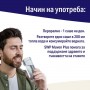 МУВОН ПЛЮС / Muvon Plus, 30 сашета Изображение 8