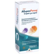 Авирон Рапид Спрей за гърло, 30 ml