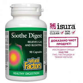 Soothe Digest - газогонна формула с копър, анасон и кимион за спокойно храносмилане, 90 капсули, Natural Factors