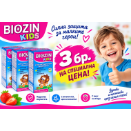 Биозин кидс сироп, Biozin kids сироп за имунитет 100 мл ПРОМО 3 ОПАКОВКИ