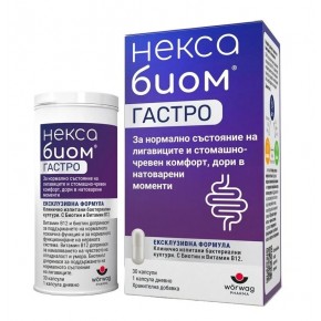 Нексабиом Гастро за стомашно-чревен комфорт х30 капсули