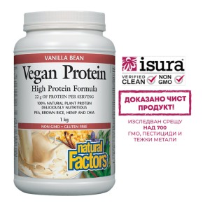 Vegan Protein High Protein Formula - растителен протеин от грах, кафяв ориз, коноп и чия, вкус ванилия, 1 kg, Natural Factors